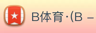 B体育·(B - sports)官方网站 Logo